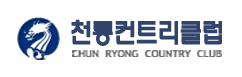 천룡CC 로고