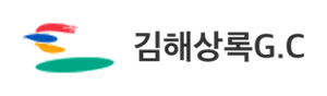 김해상록GC 로고