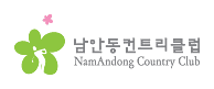 남안동CC 로고