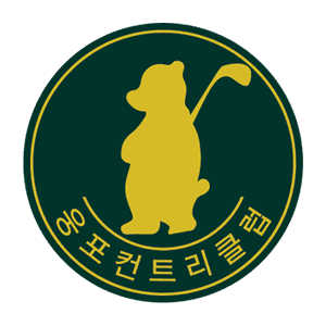 웅포CC 로고