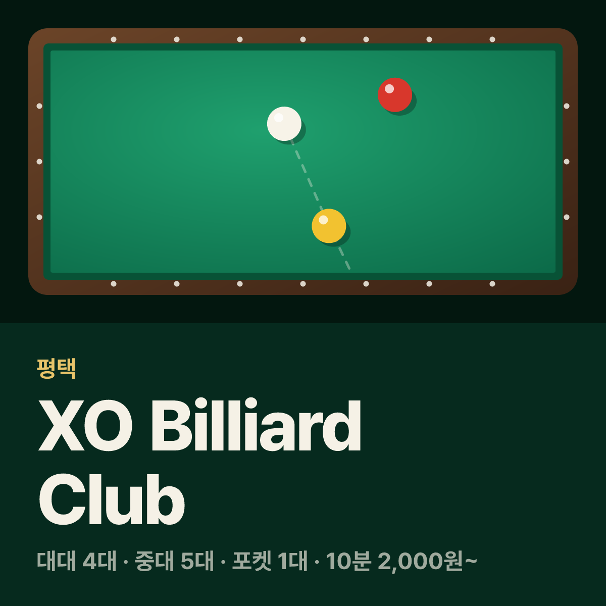 XO Billiard Club 당구장 카드