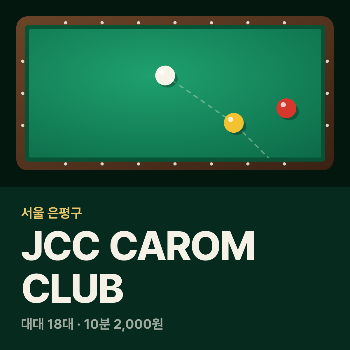 JCC CAROM CLUB 당구장 카드