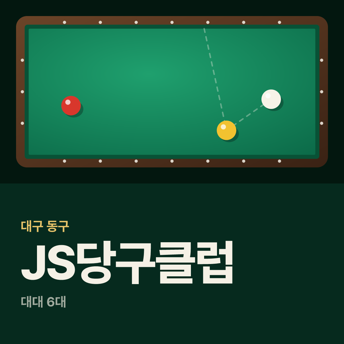 JS당구클럽 당구장 카드