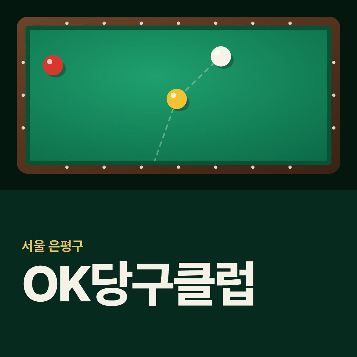 OK당구클럽 당구장 카드