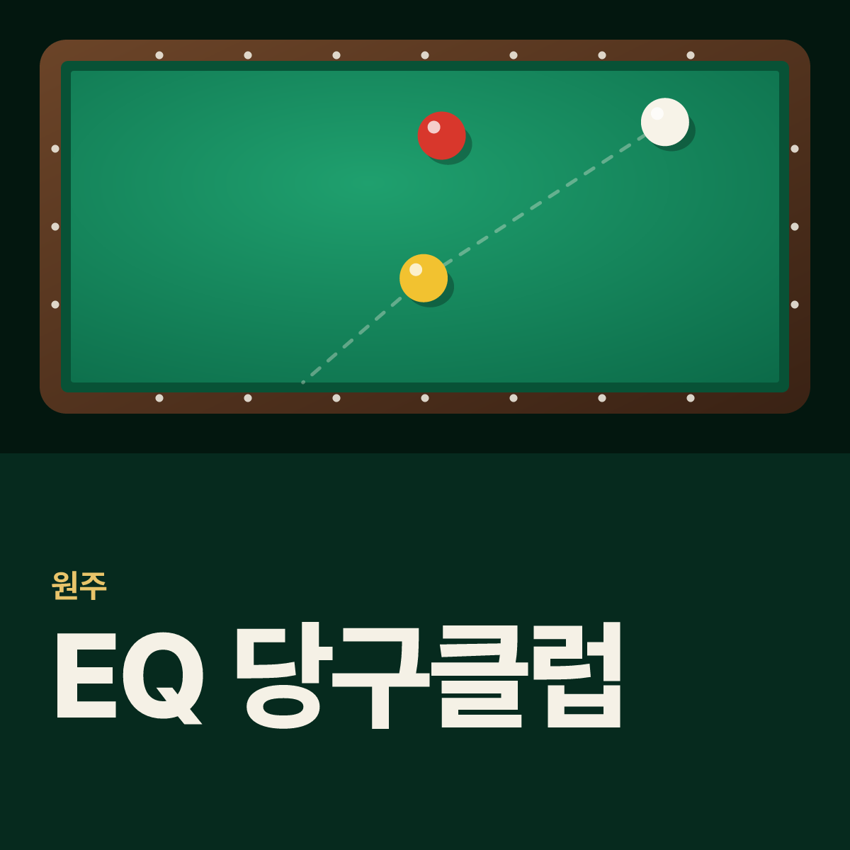 EQ 당구클럽 당구장 카드