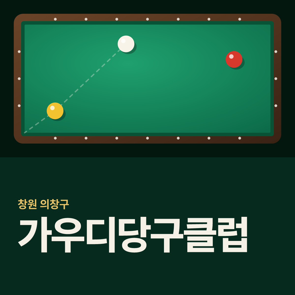 가우디당구클럽 당구장 카드