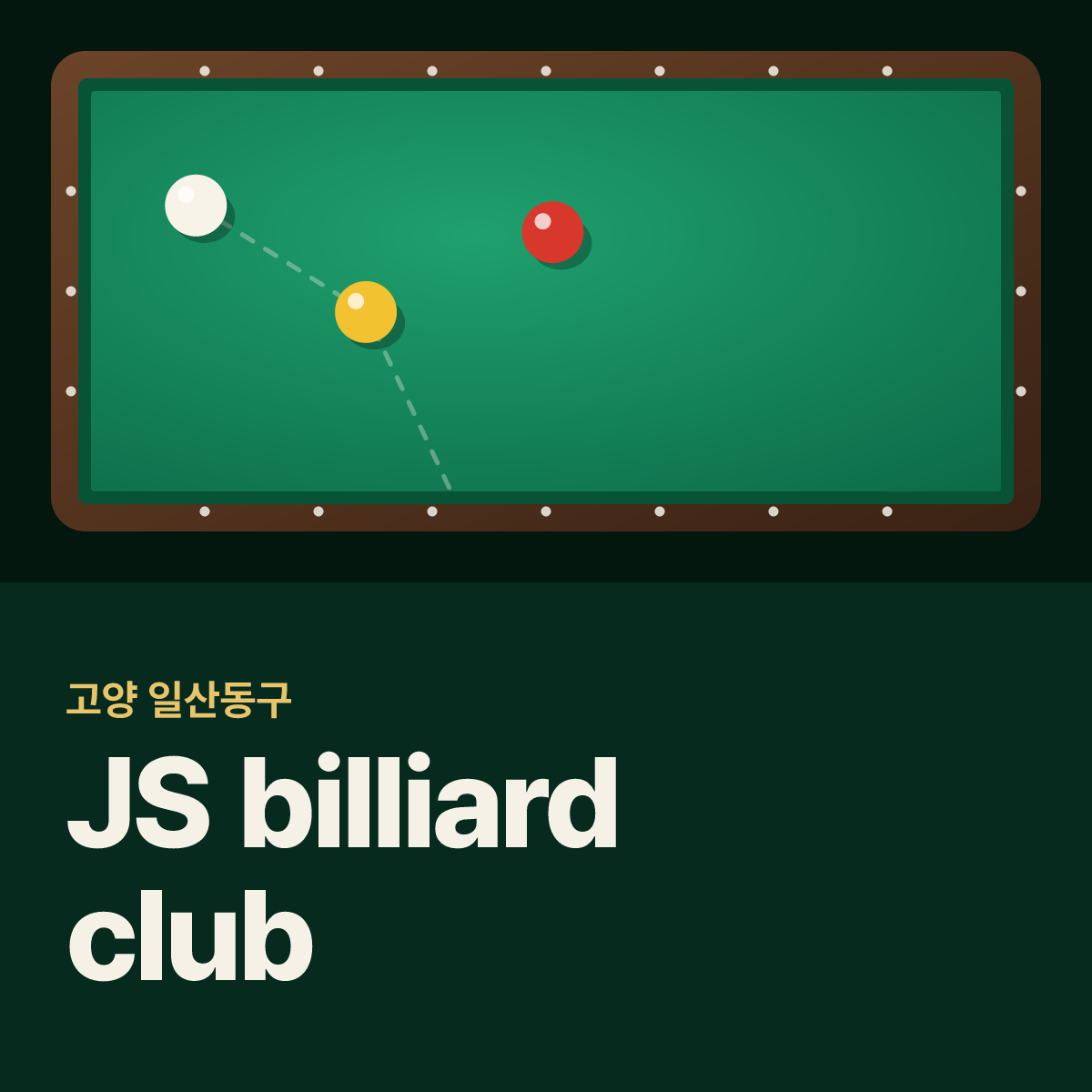 JS billiard club 당구장 카드