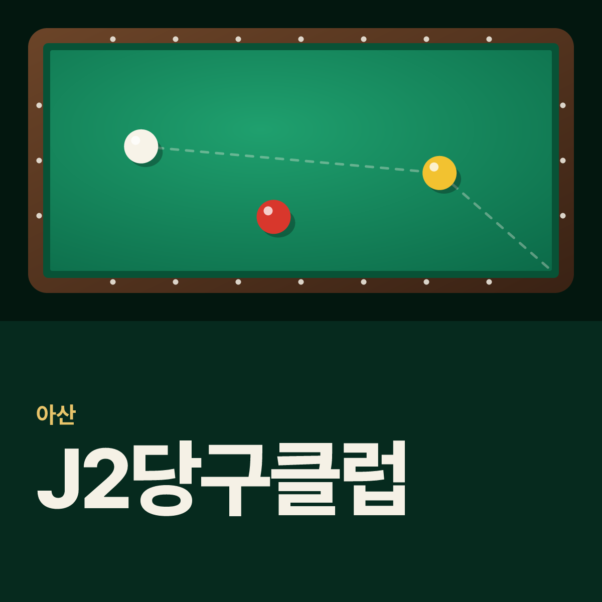 J2당구클럽 당구장 카드