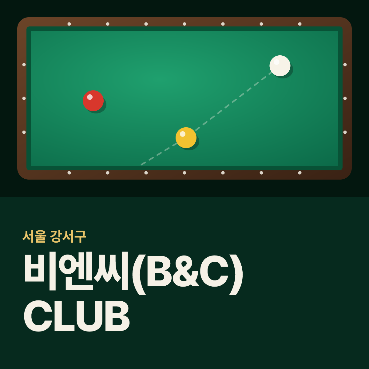 비엔씨(B&C) CLUB 당구장 카드