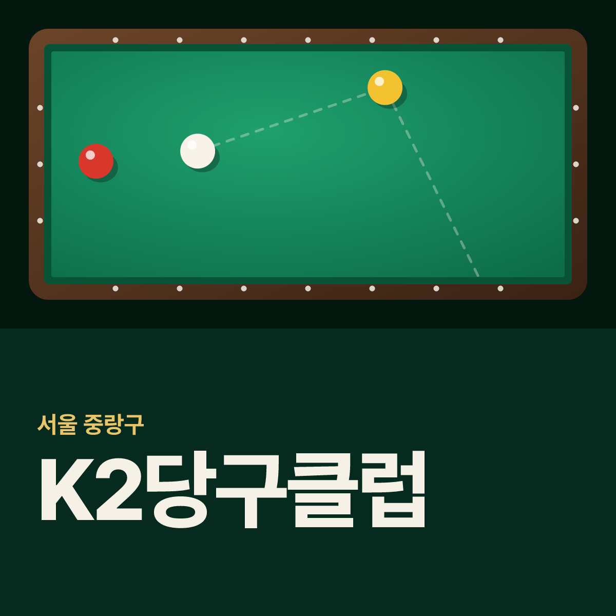 K2당구클럽 당구장 카드