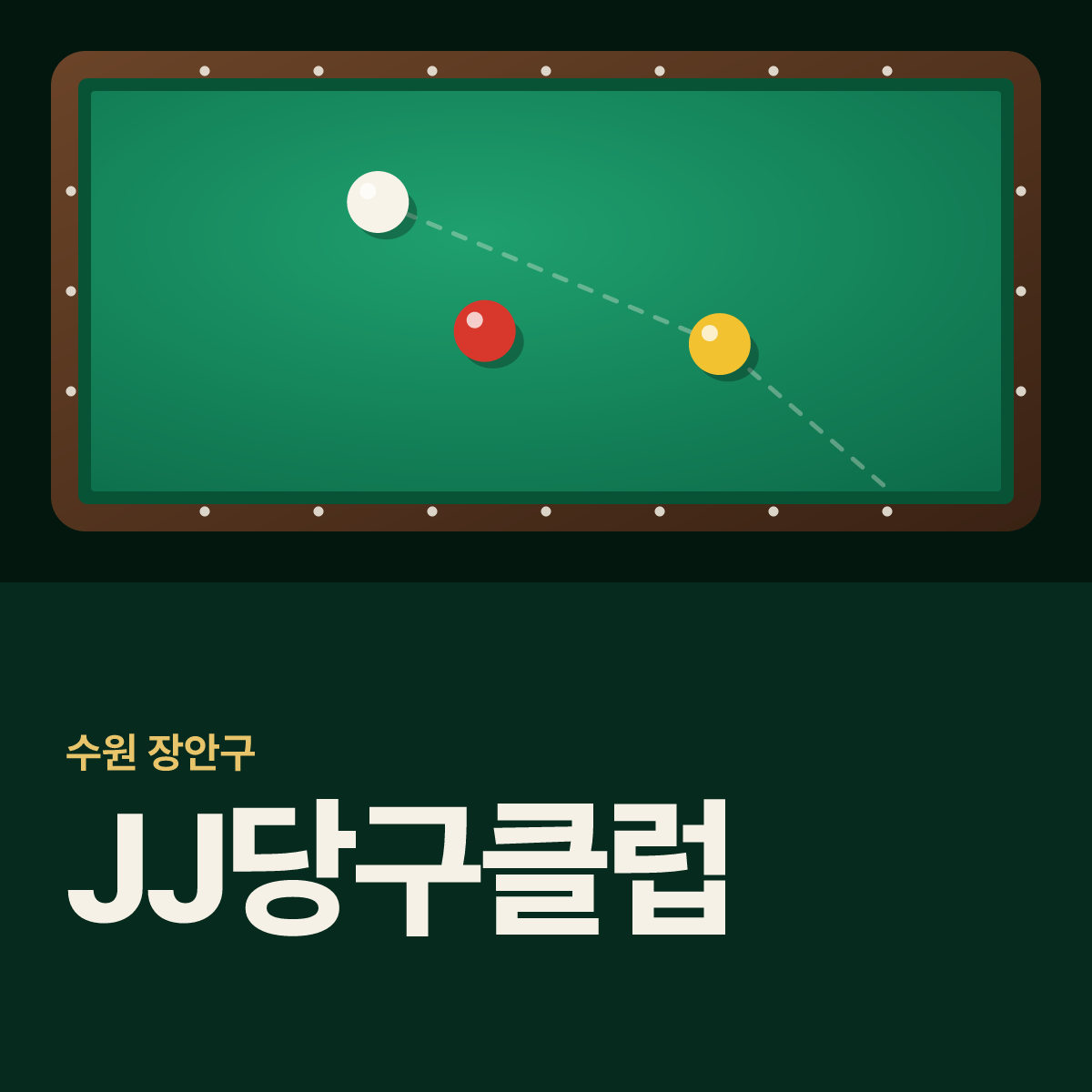JJ당구클럽 당구장 카드