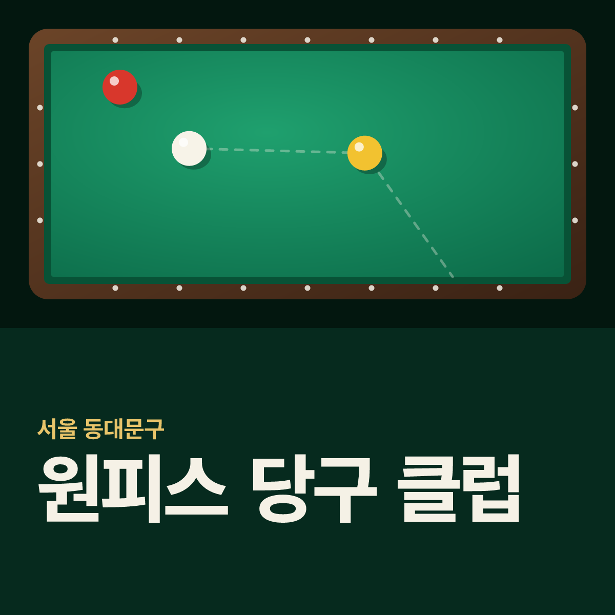원피스 당구 클럽 당구장 카드