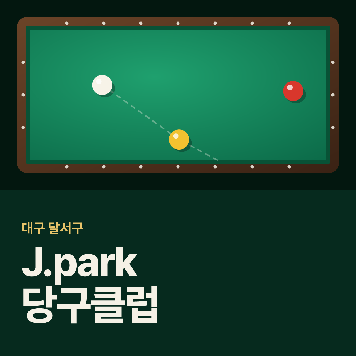J.park 당구클럽 당구장 카드
