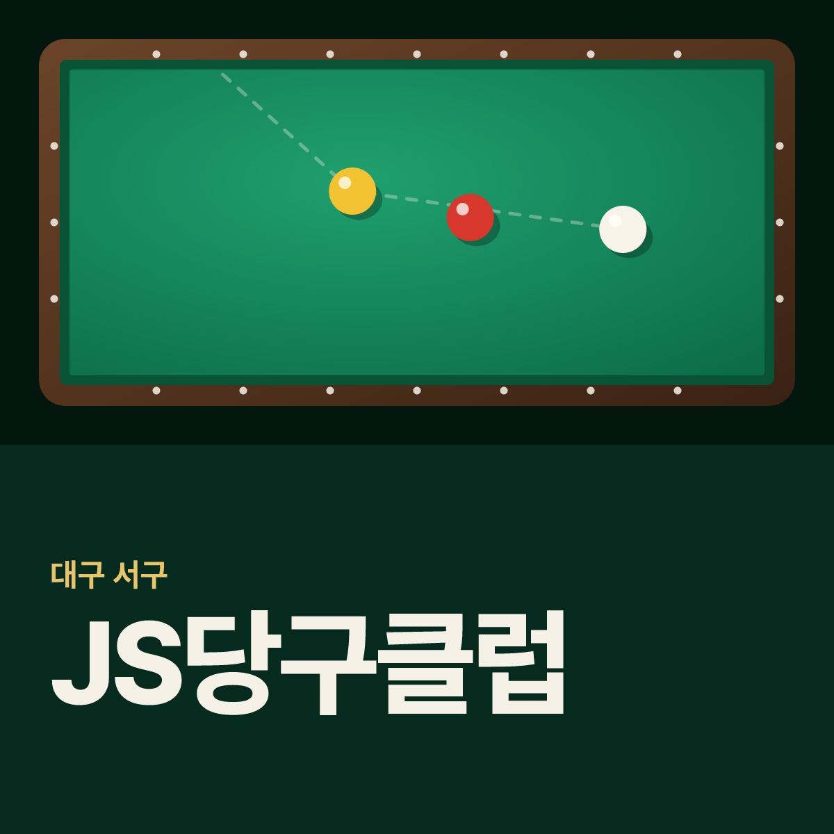 JS당구클럽 당구장 카드