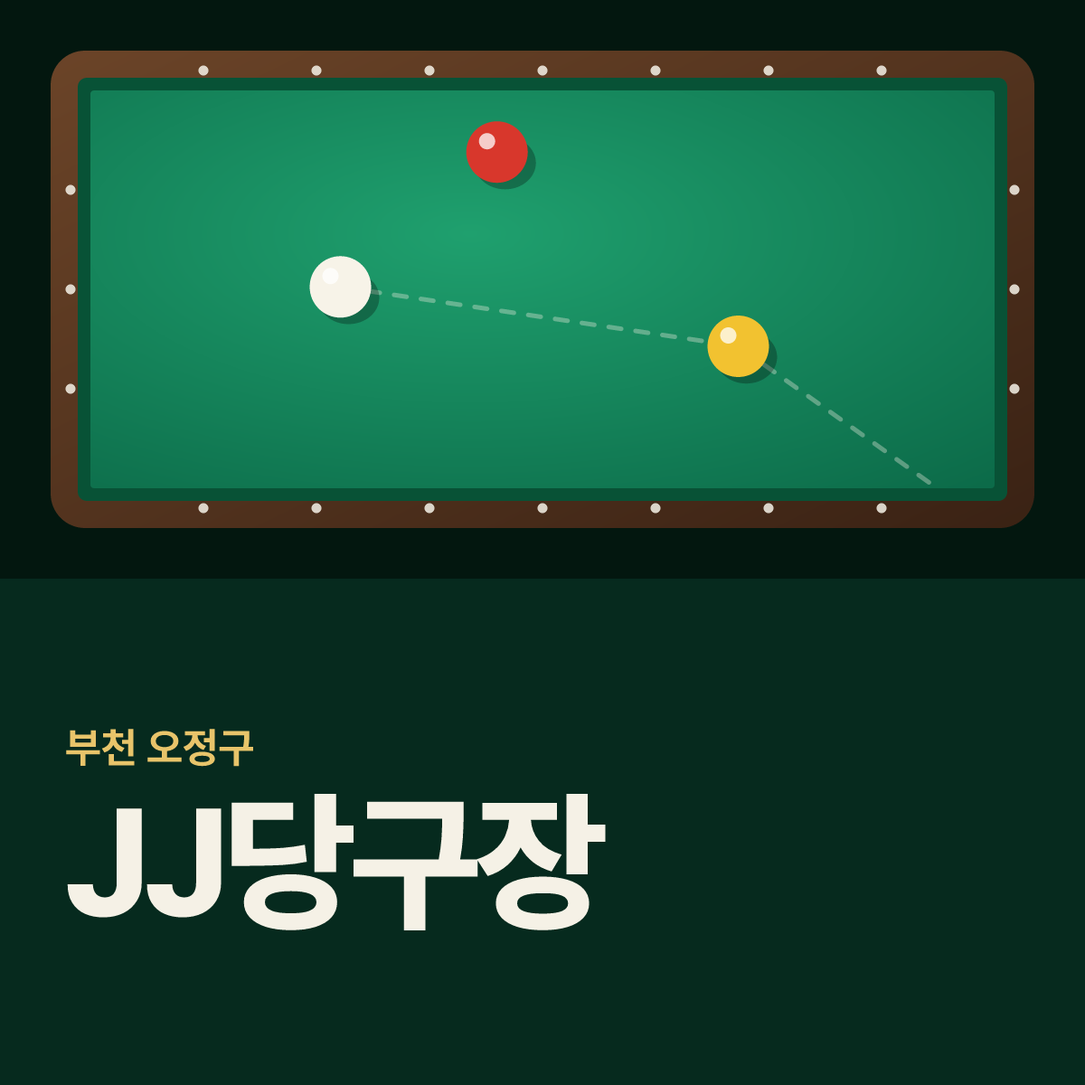 JJ당구장 카드