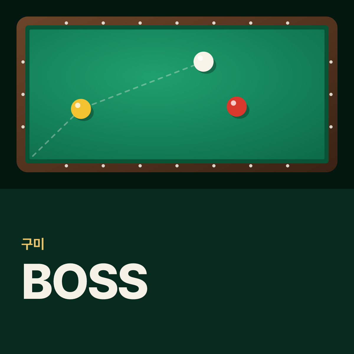 BOSS 당구장 카드