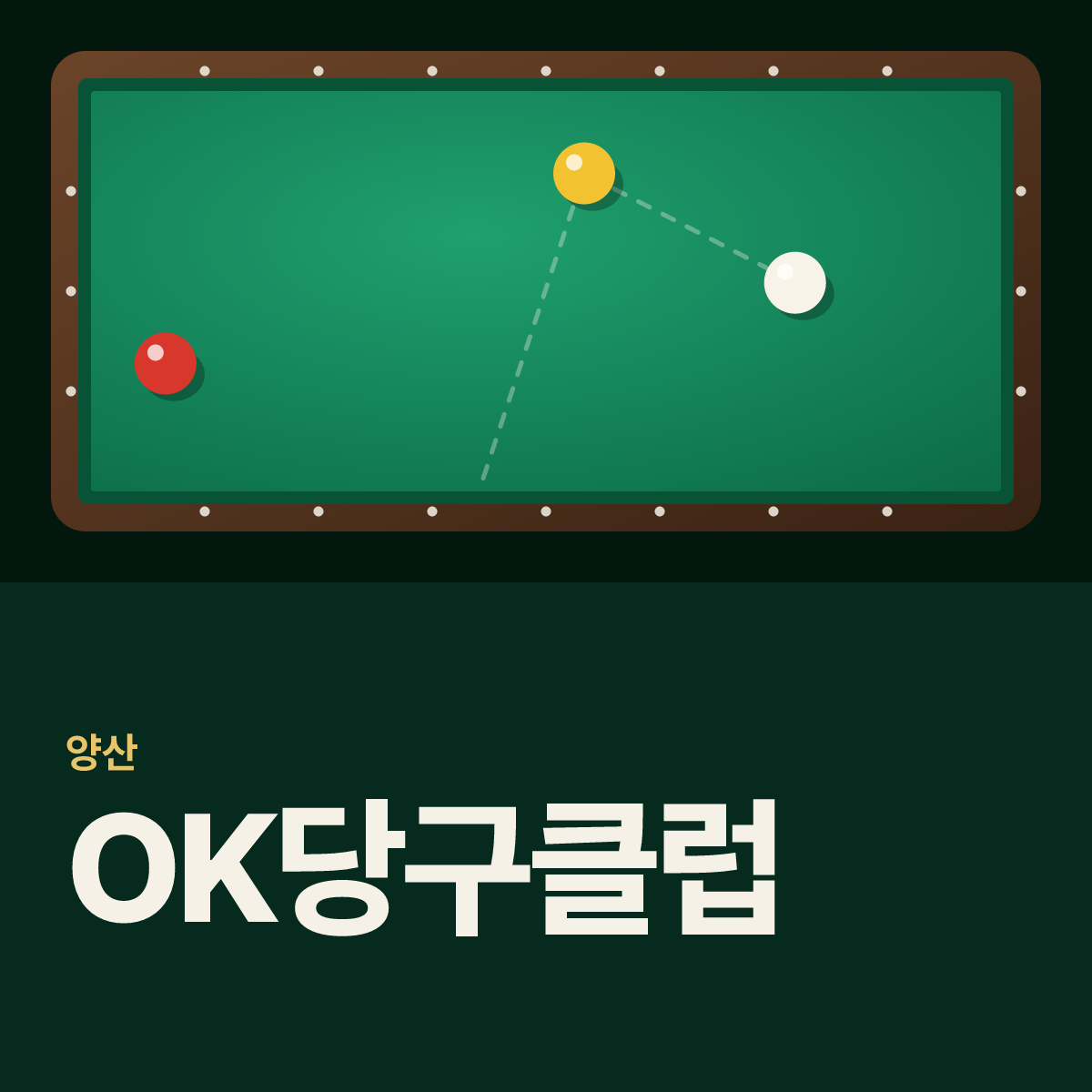 OK당구클럽 당구장 카드