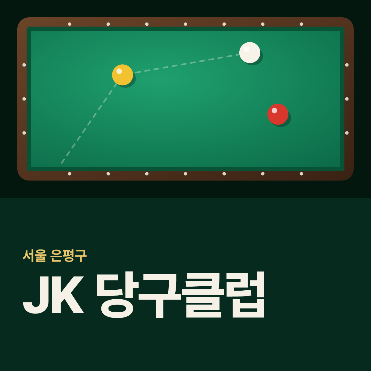 JK 당구클럽 당구장 카드