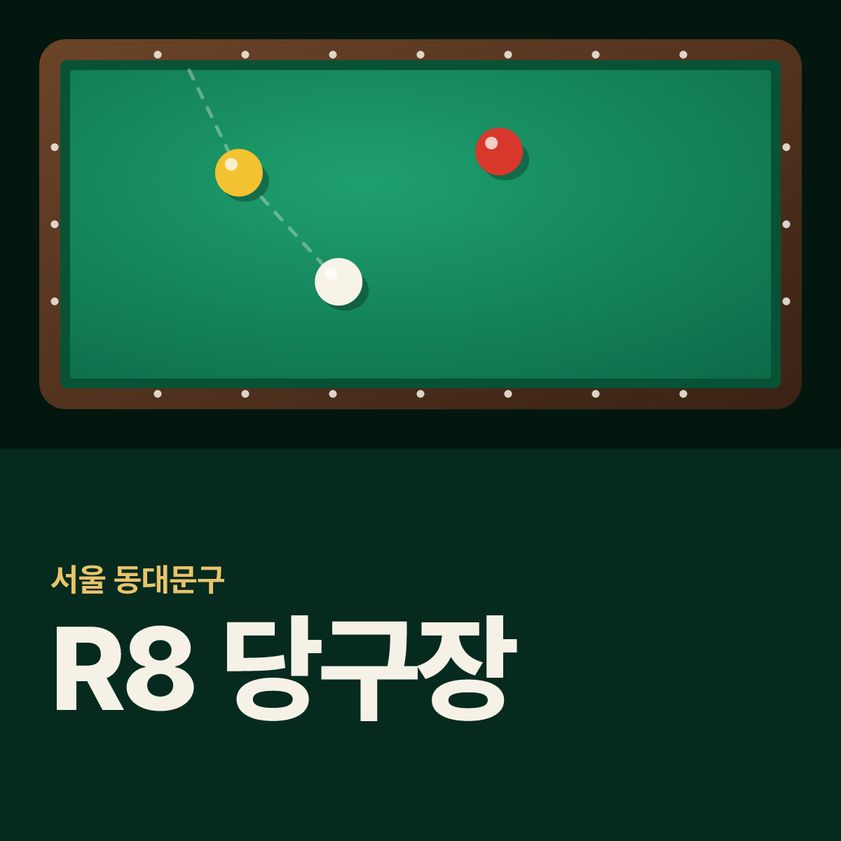 R8 당구장 카드