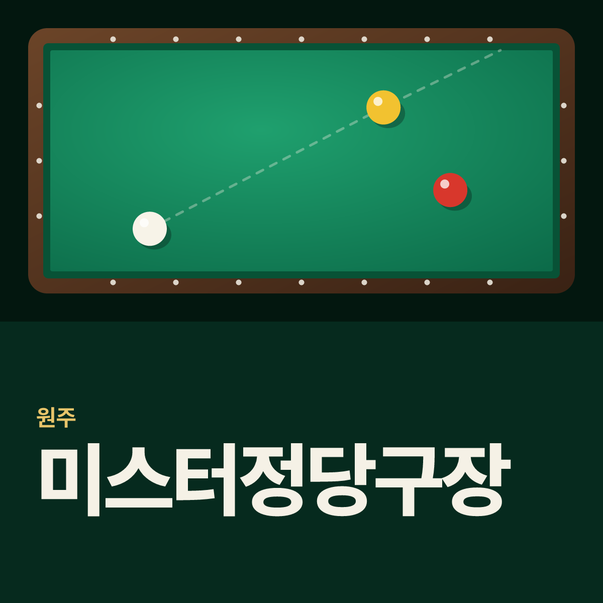 미스터정당구장 카드