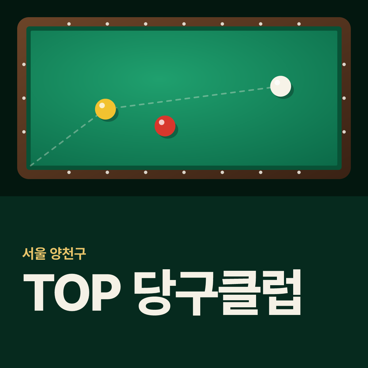 TOP 당구클럽 당구장 카드