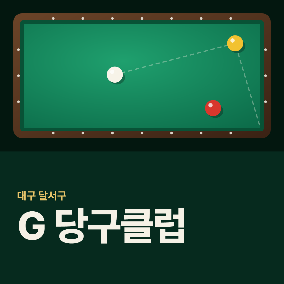 G 당구클럽 당구장 카드