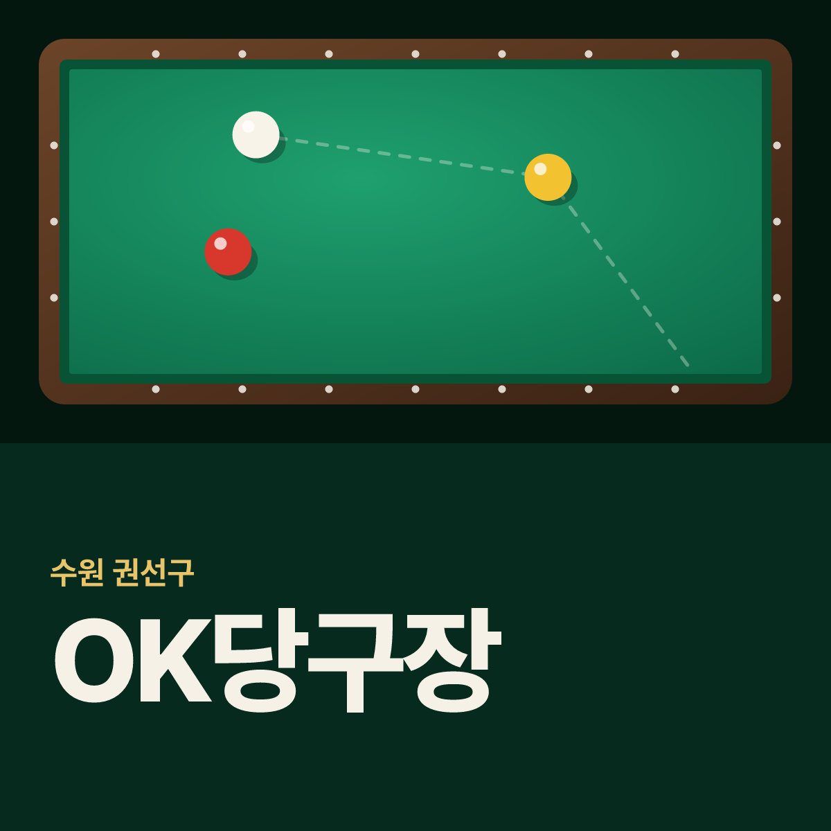 OK당구장 카드