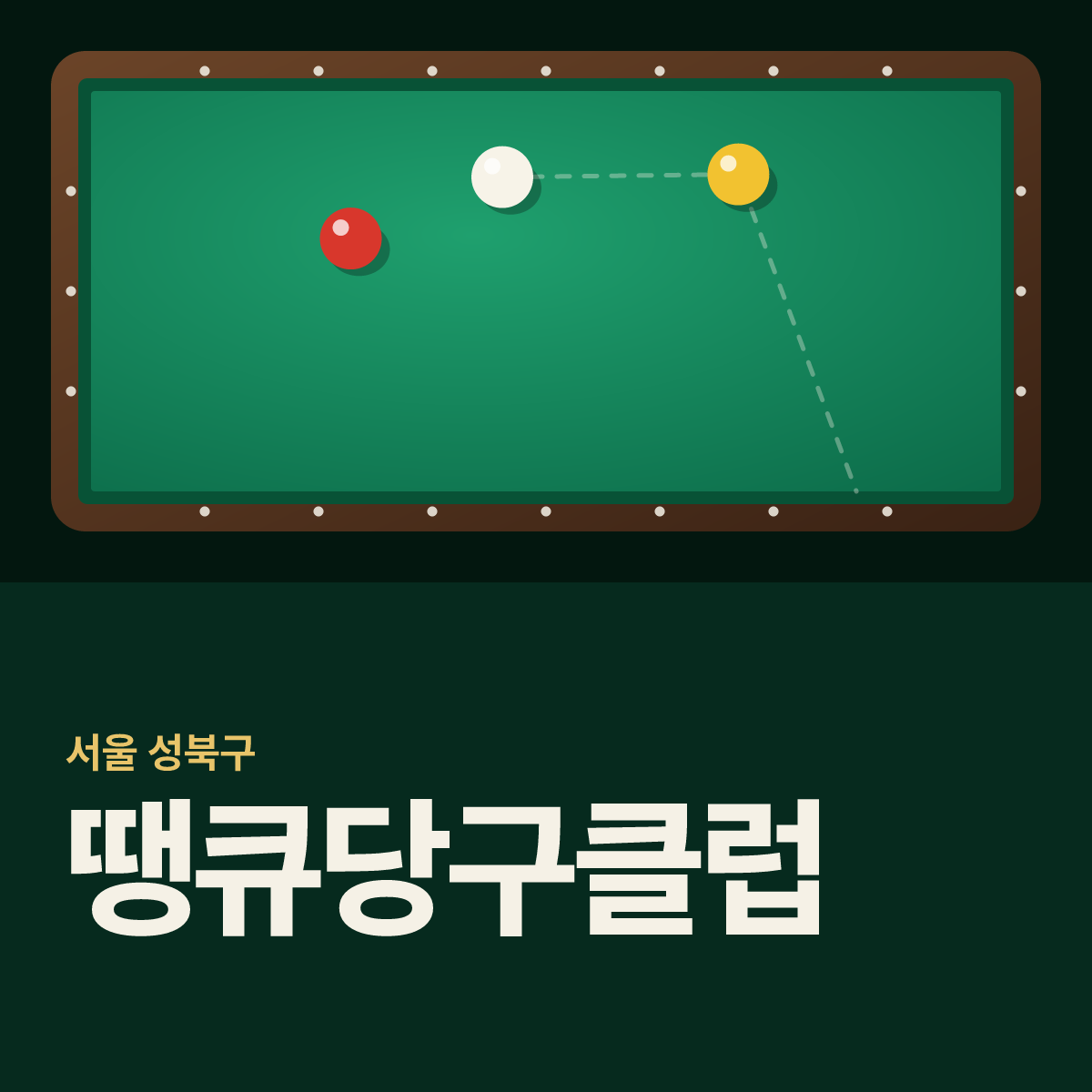 땡큐당구클럽 당구장 카드