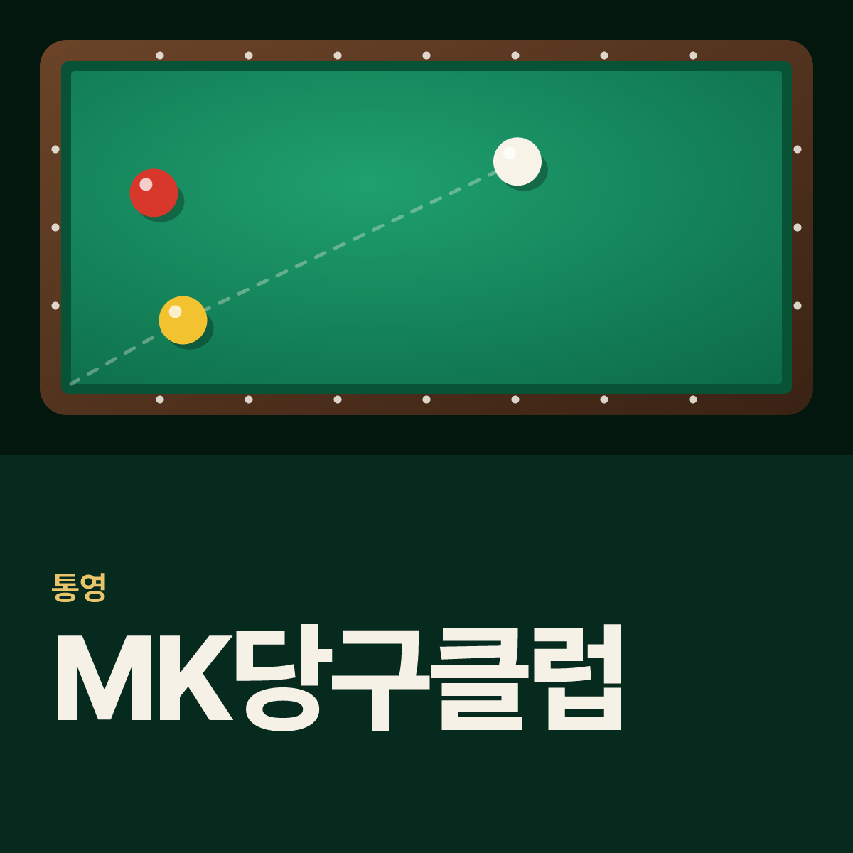 MK당구클럽 당구장 카드