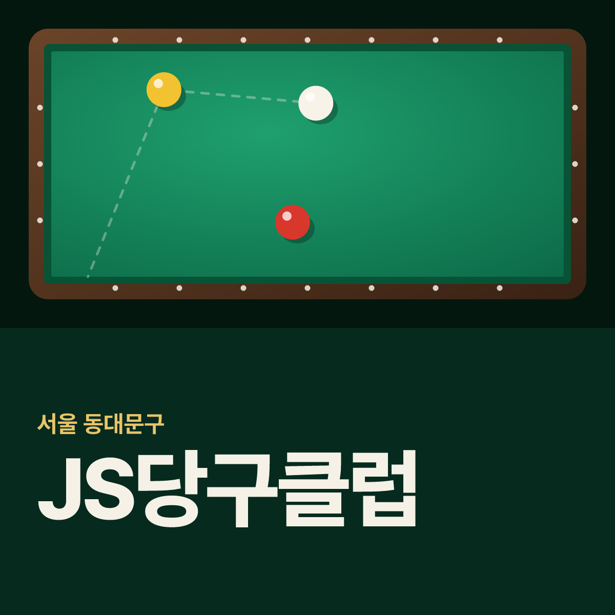 JS당구클럽 당구장 카드