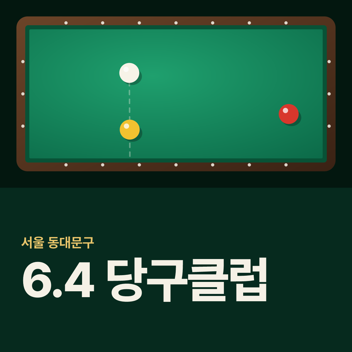 6.4 당구클럽 당구장 카드