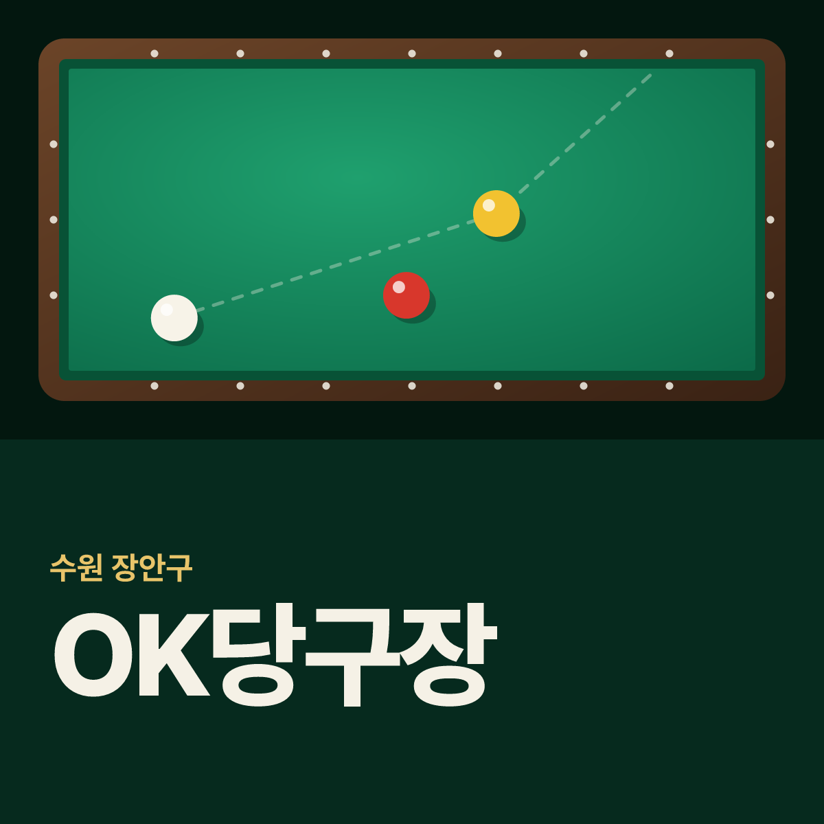 OK당구장 카드