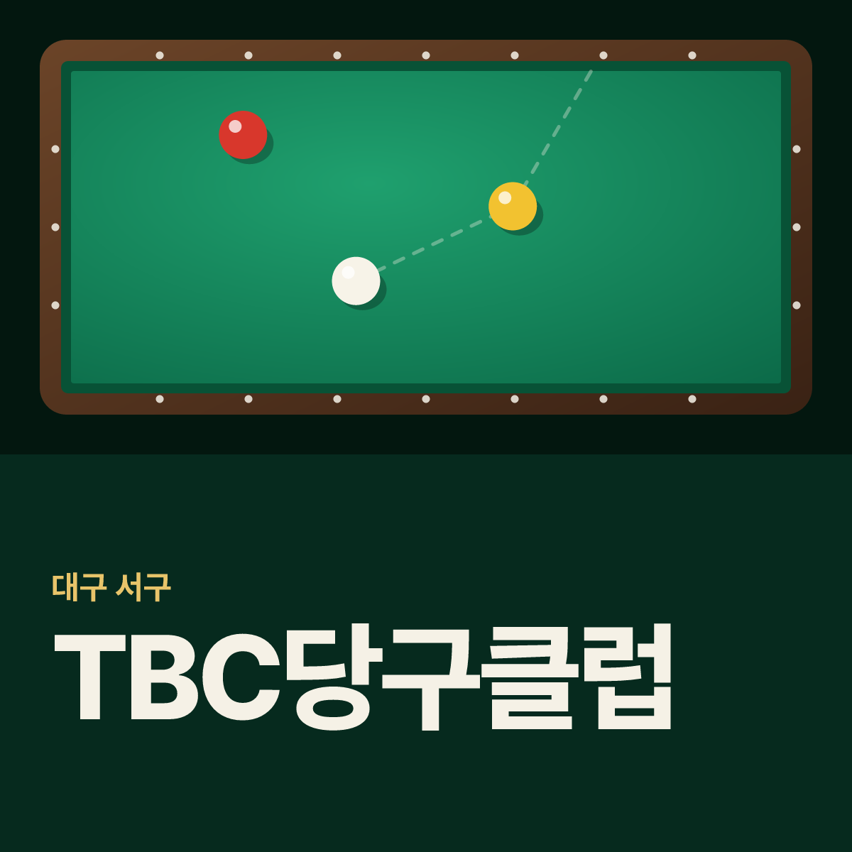 TBC당구클럽 당구장 카드