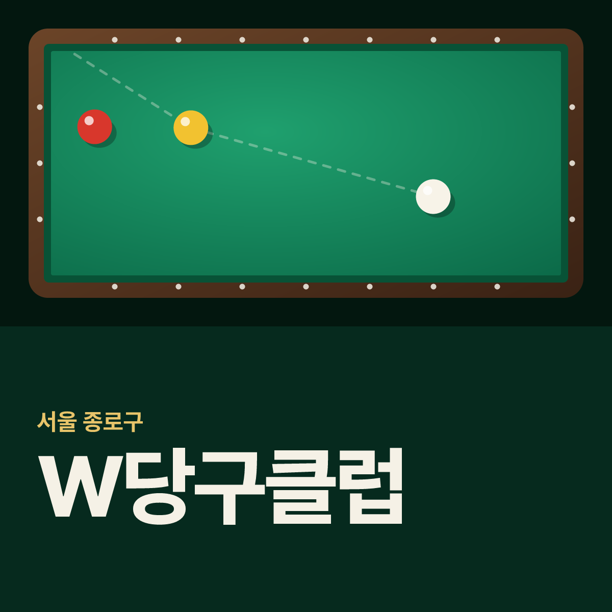 W당구클럽 당구장 카드