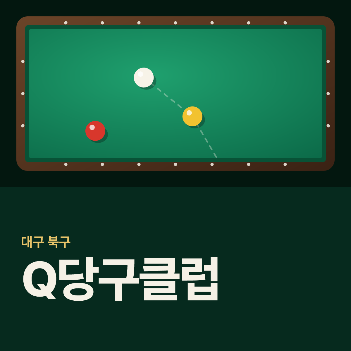 Q당구클럽 당구장 카드