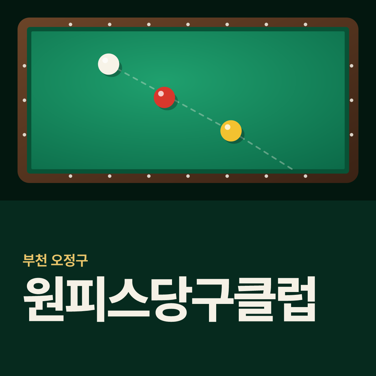 원피스당구클럽 당구장 카드