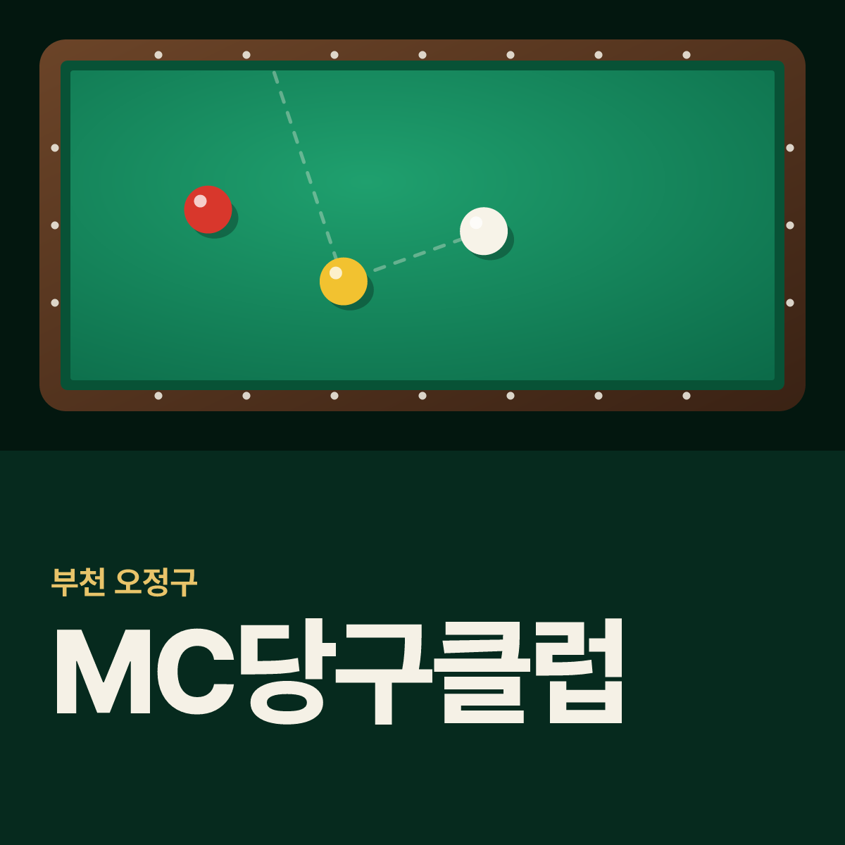 MC당구클럽 당구장 카드