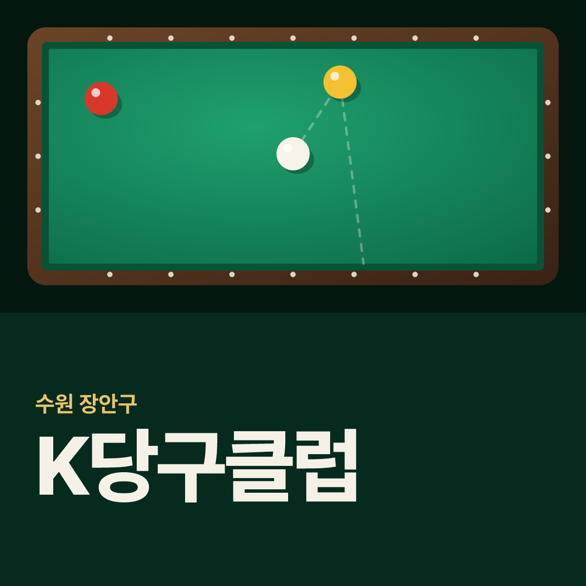 K당구클럽 당구장 카드