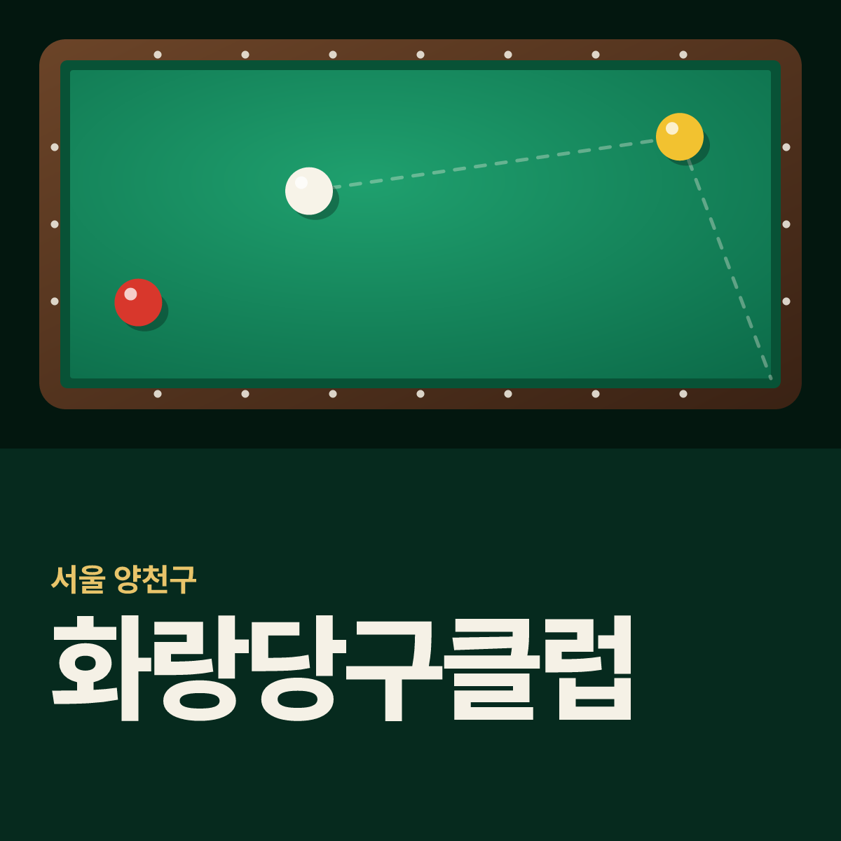 화랑당구클럽 당구장 카드