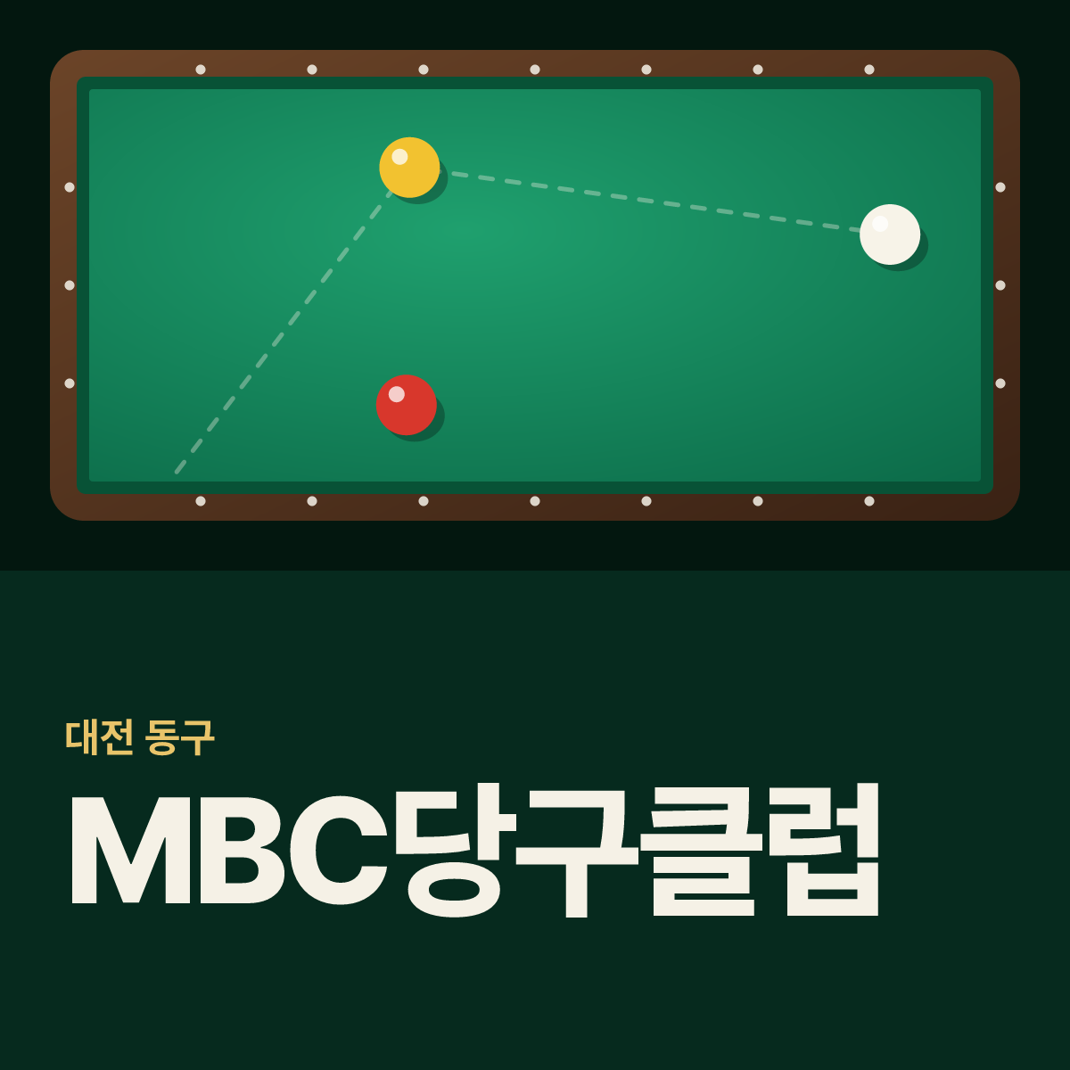 MBC당구클럽 당구장 카드