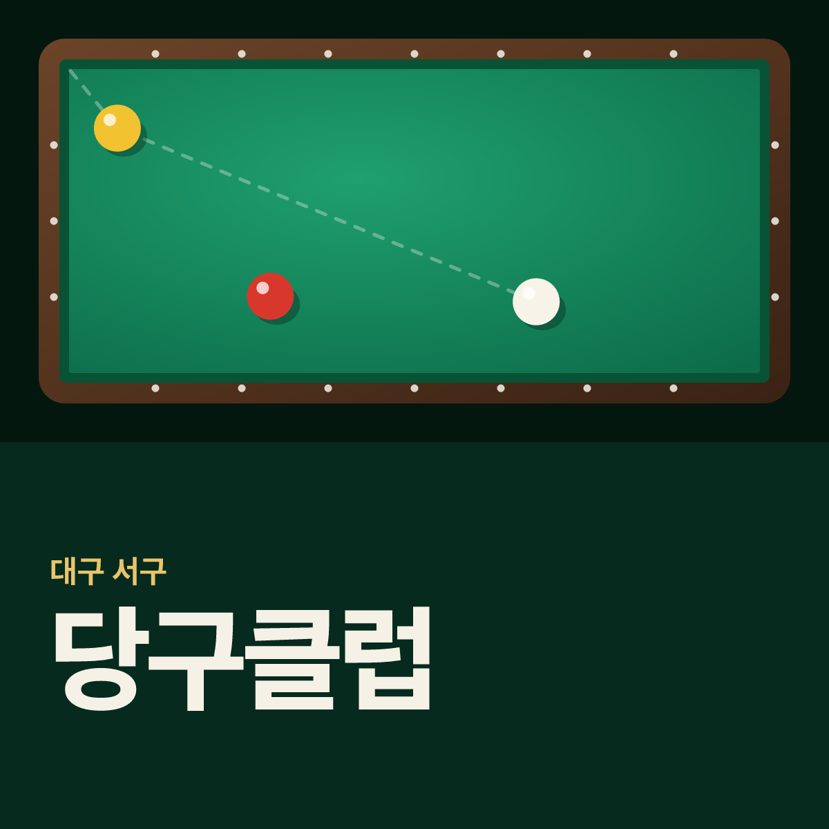 당구클럽 당구장 카드