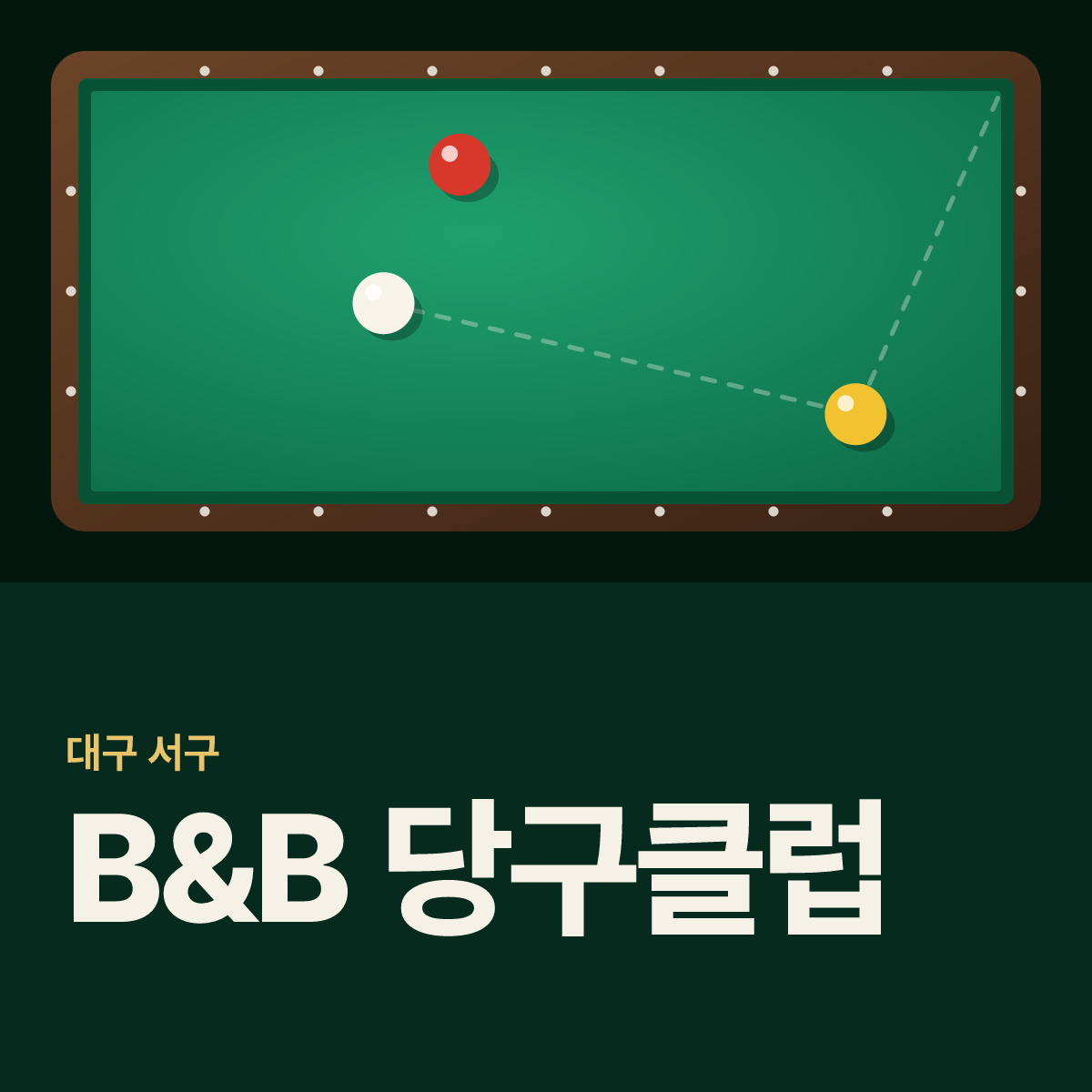 B&B 당구클럽 당구장 카드