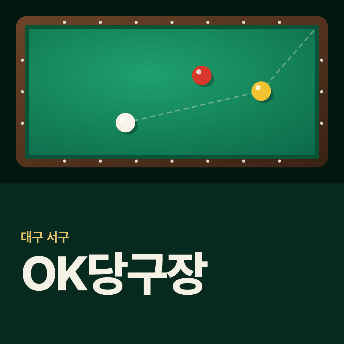 OK당구장 카드