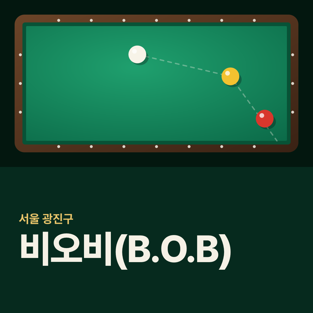 비오비(B.O.B) 당구장 카드