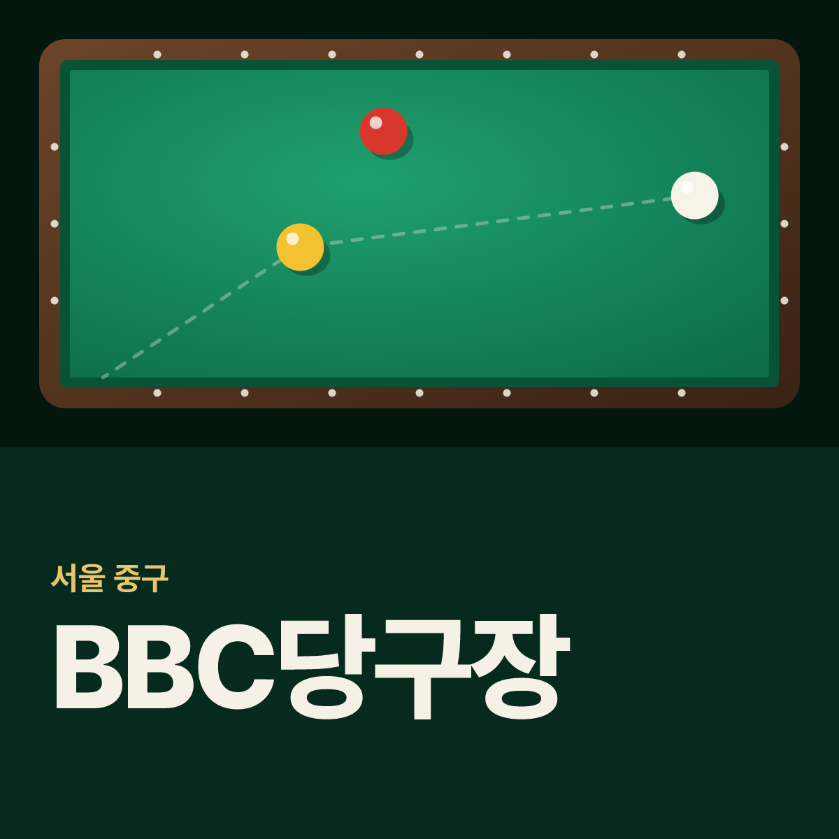 BBC당구장 카드