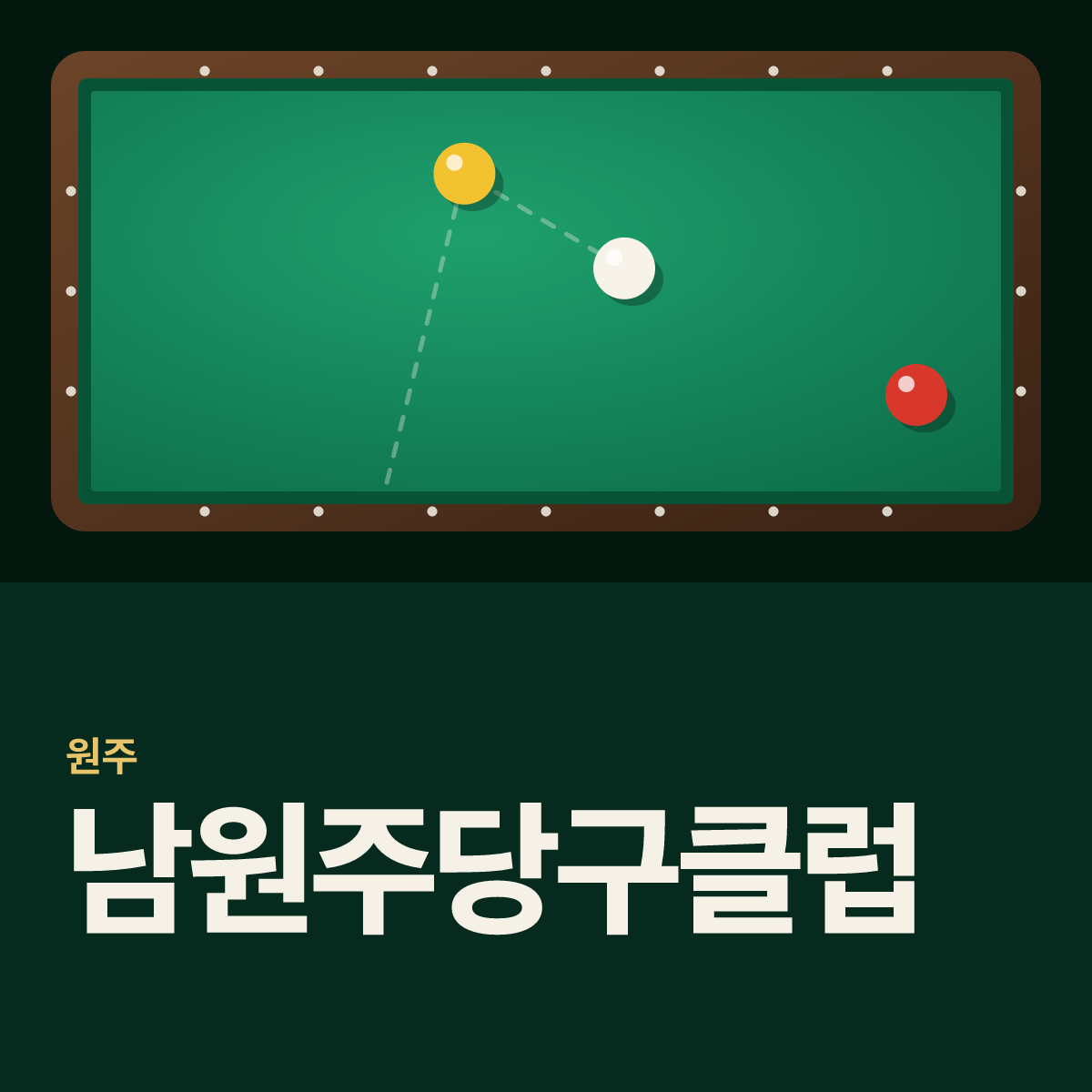 남원주당구클럽 당구장 카드