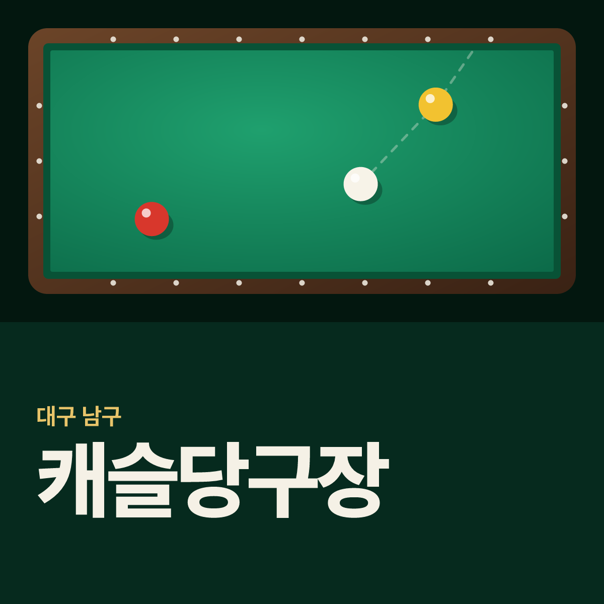 캐슬당구장 카드