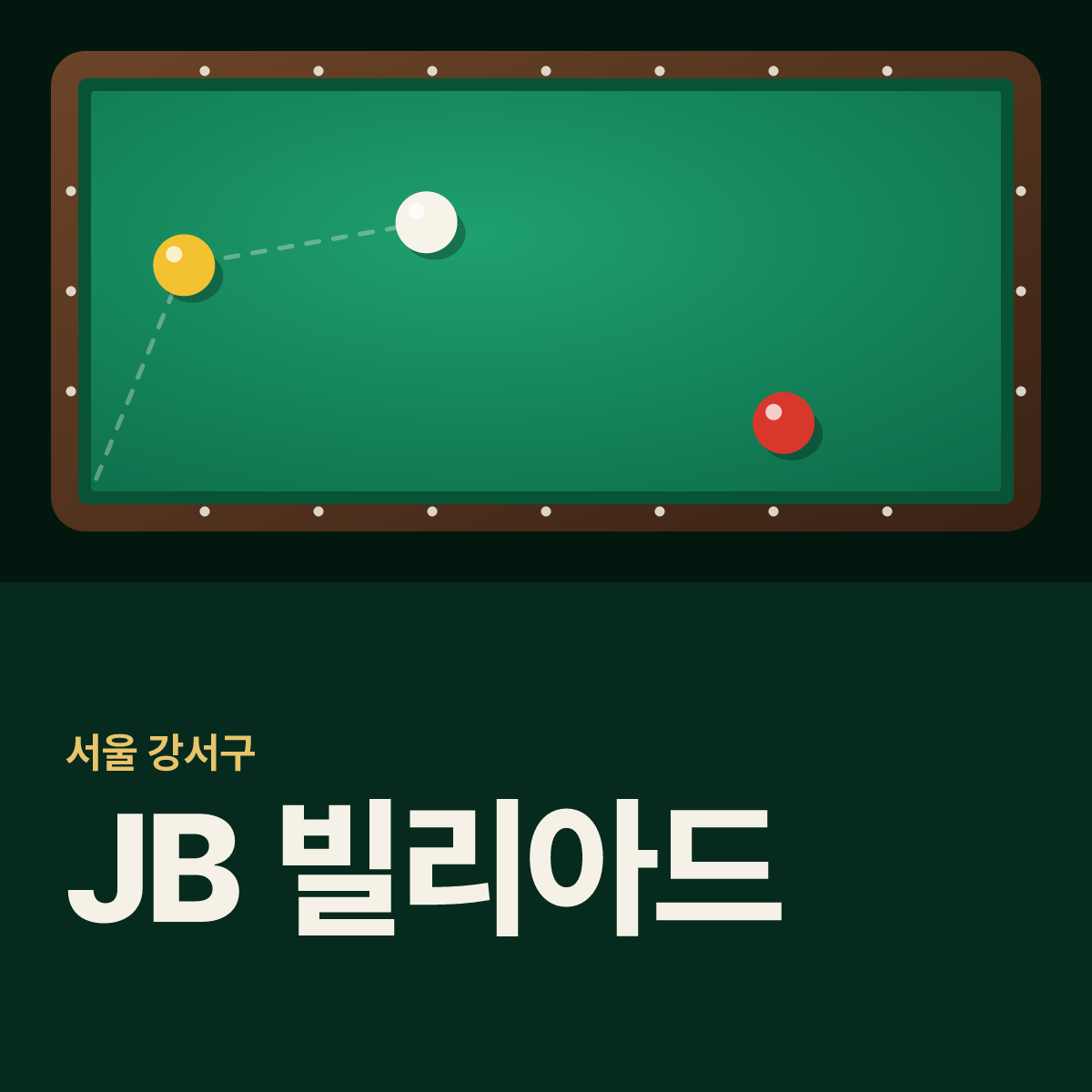 JB 빌리아드 당구장 카드