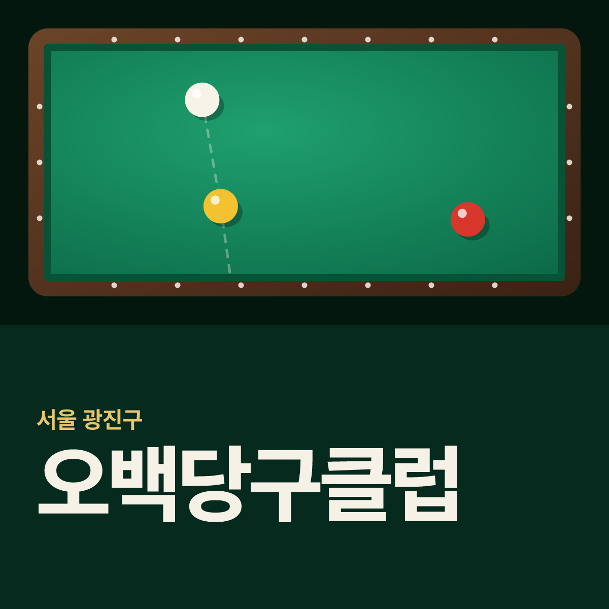 오백당구클럽 당구장 카드