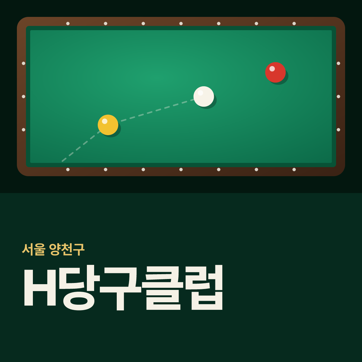 H당구클럽 당구장 카드